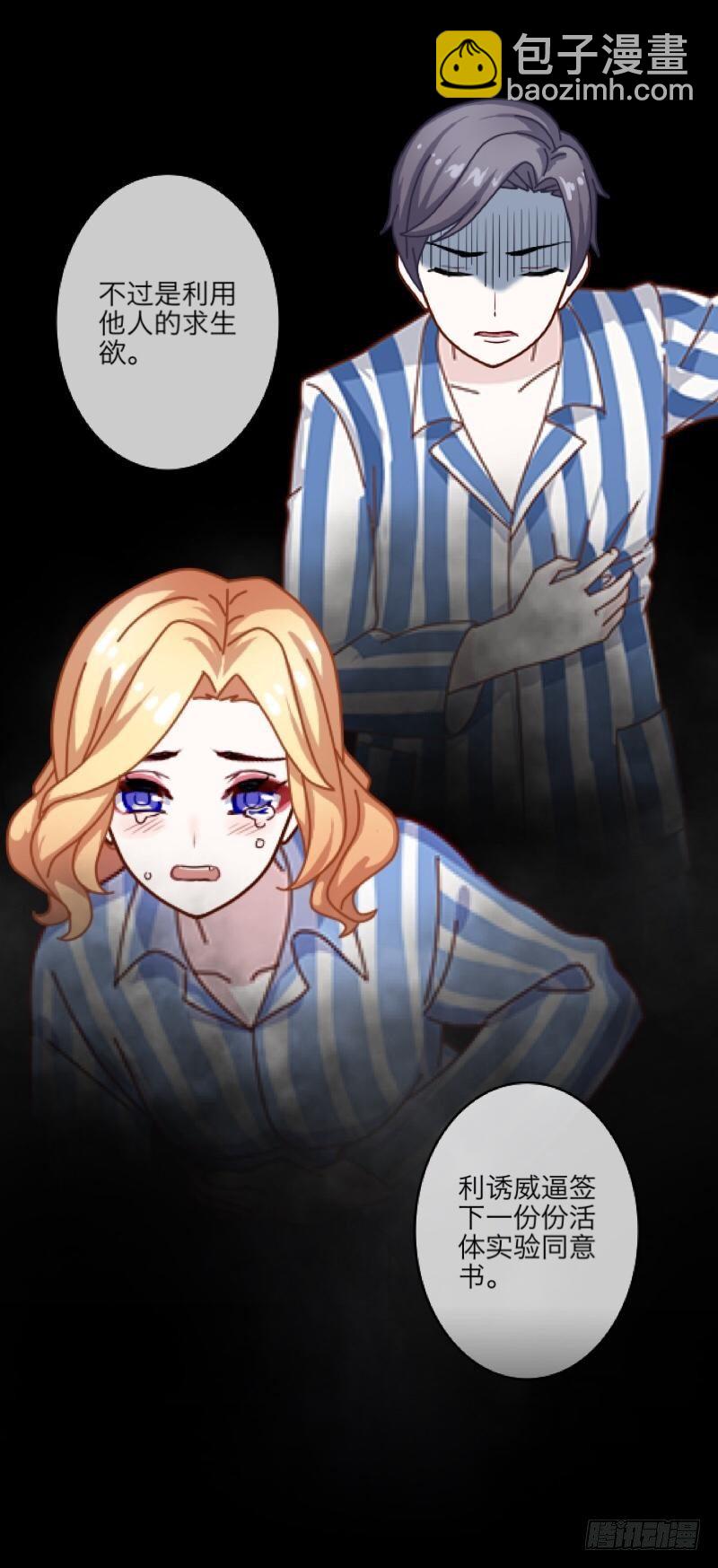 第三十六章 告白-第38话