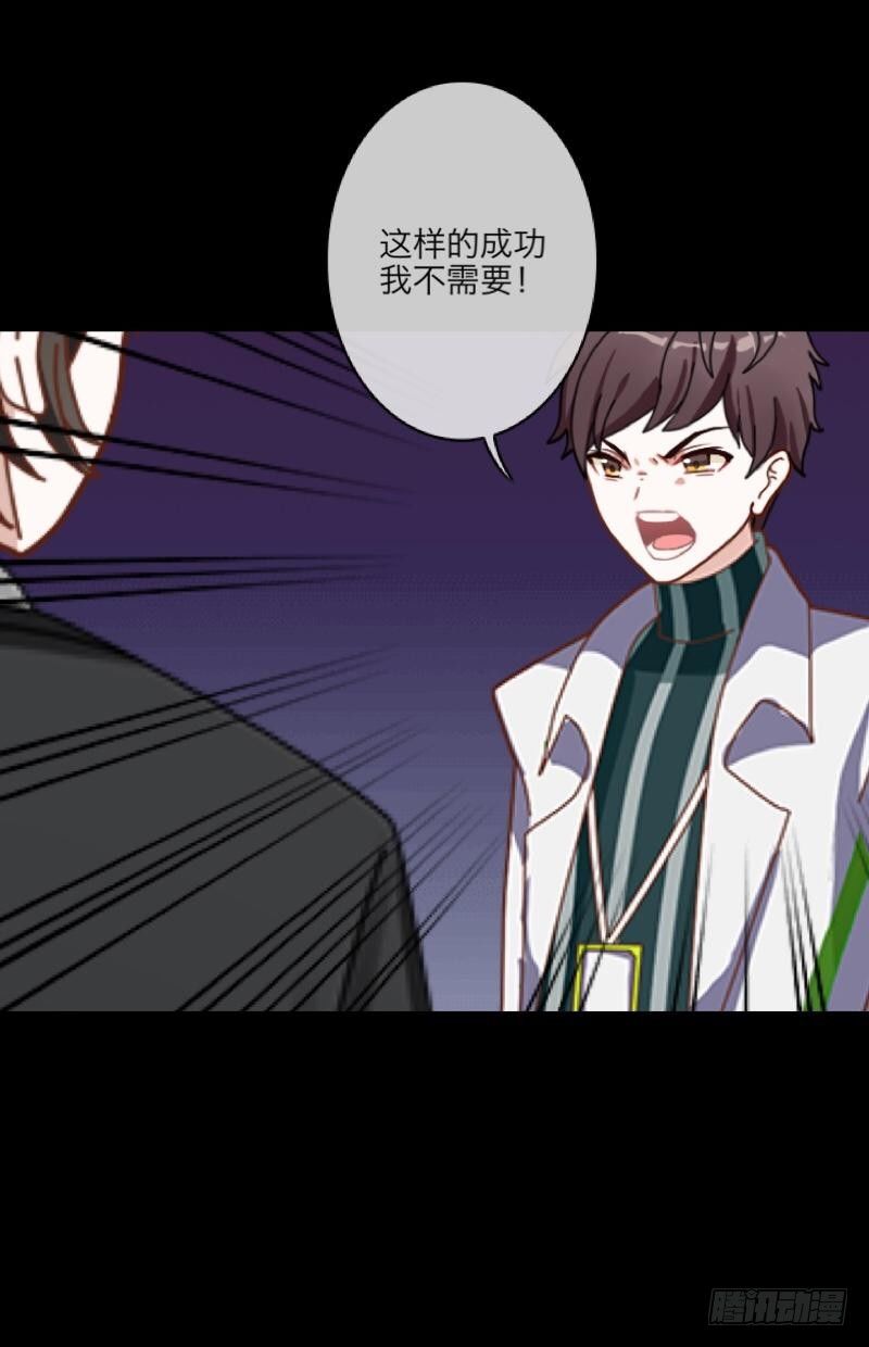 第三十六章 告白-第38话