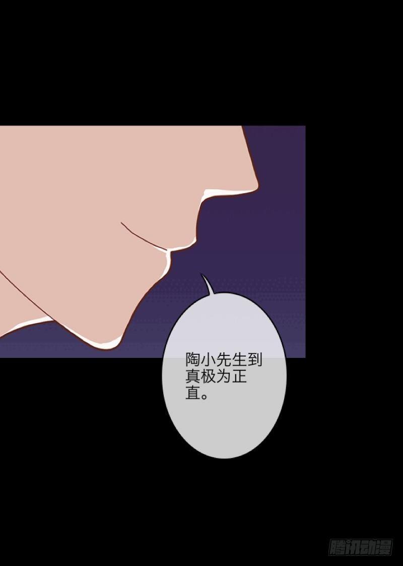 第三十六章 告白-第38话