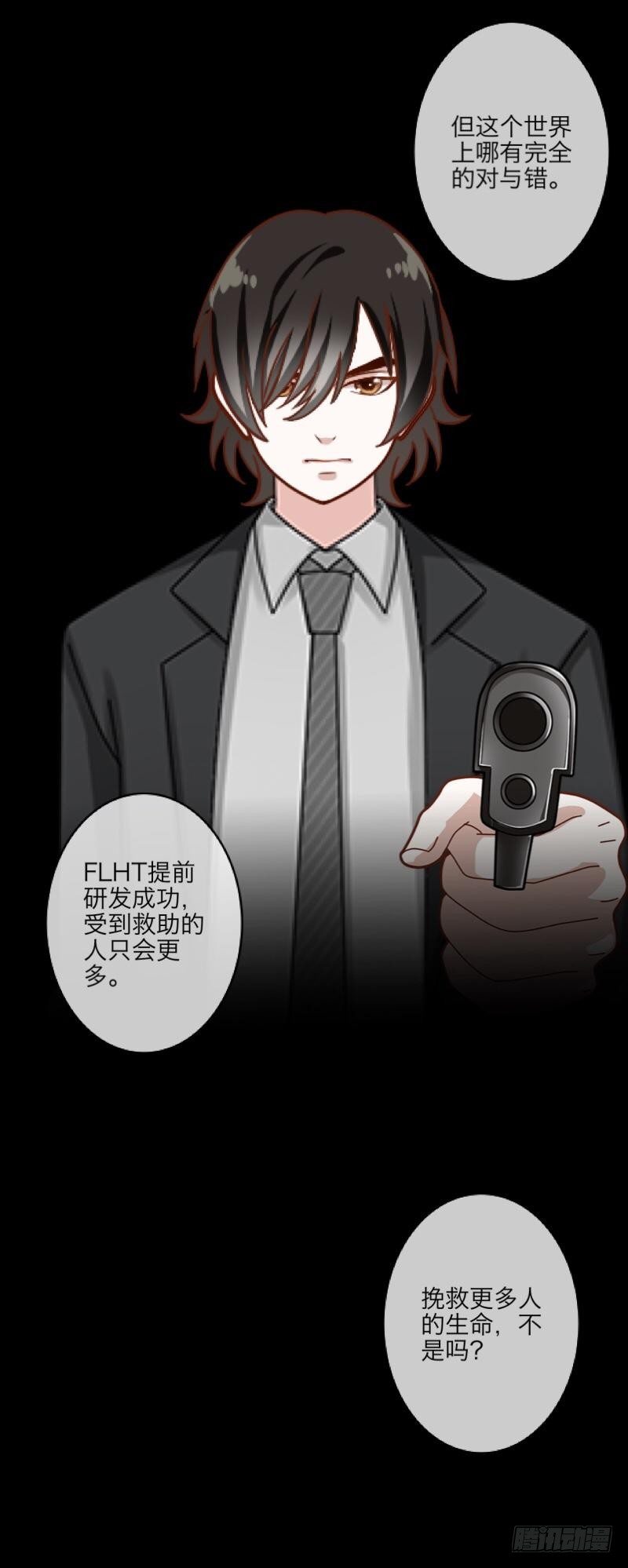 第三十六章 告白-第38话