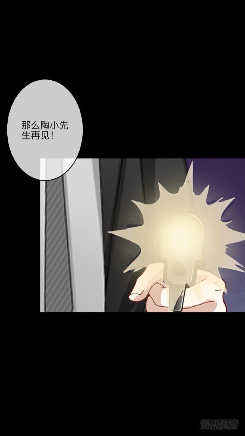 第三十六章 告白-第38话