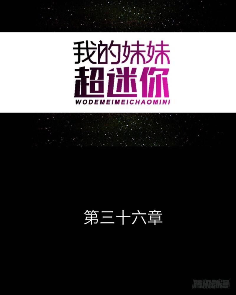 第三十六章 告白-第38话