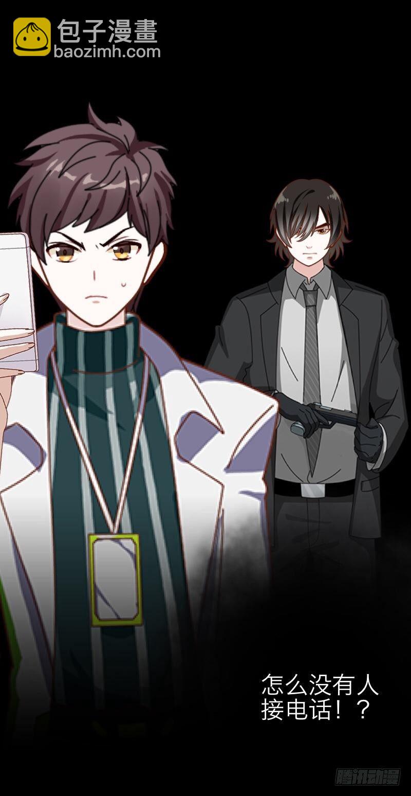 第三十六章 告白-第38话