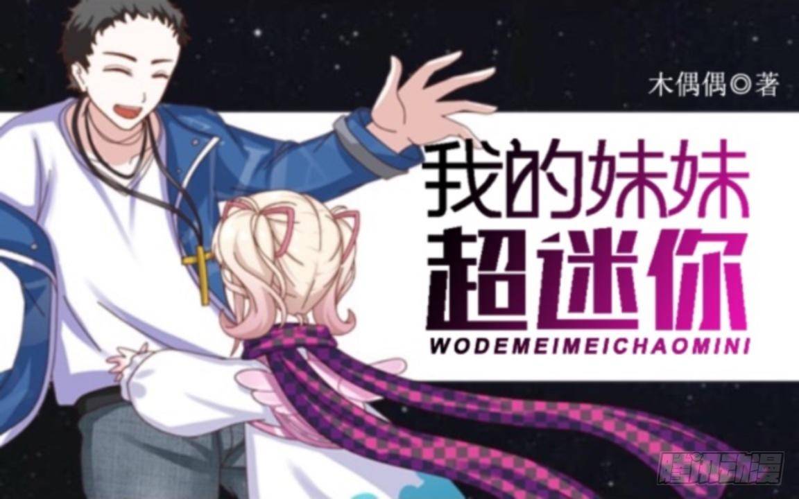 番外：哥哥100问答-第6话