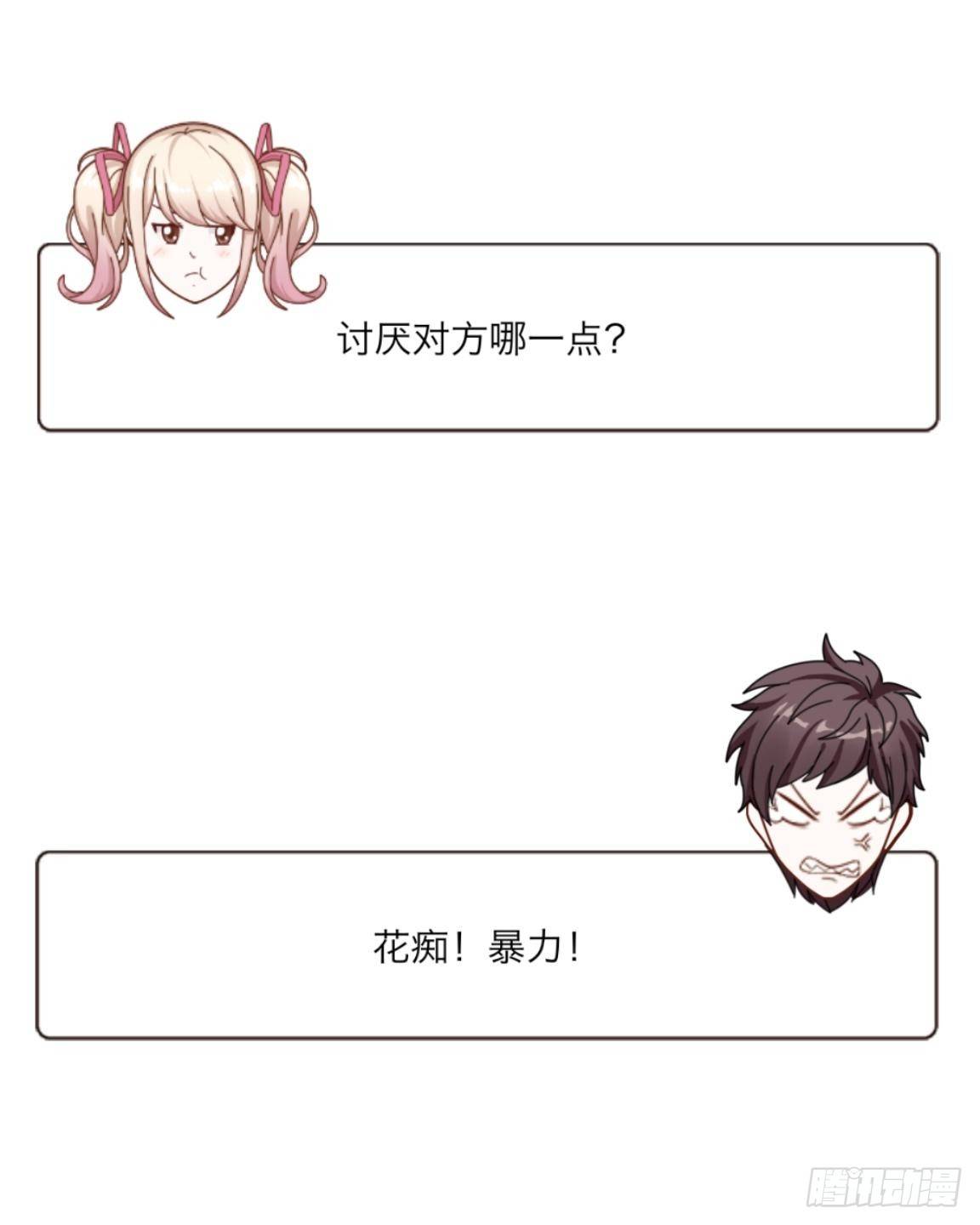 番外：哥哥100问答-第6话