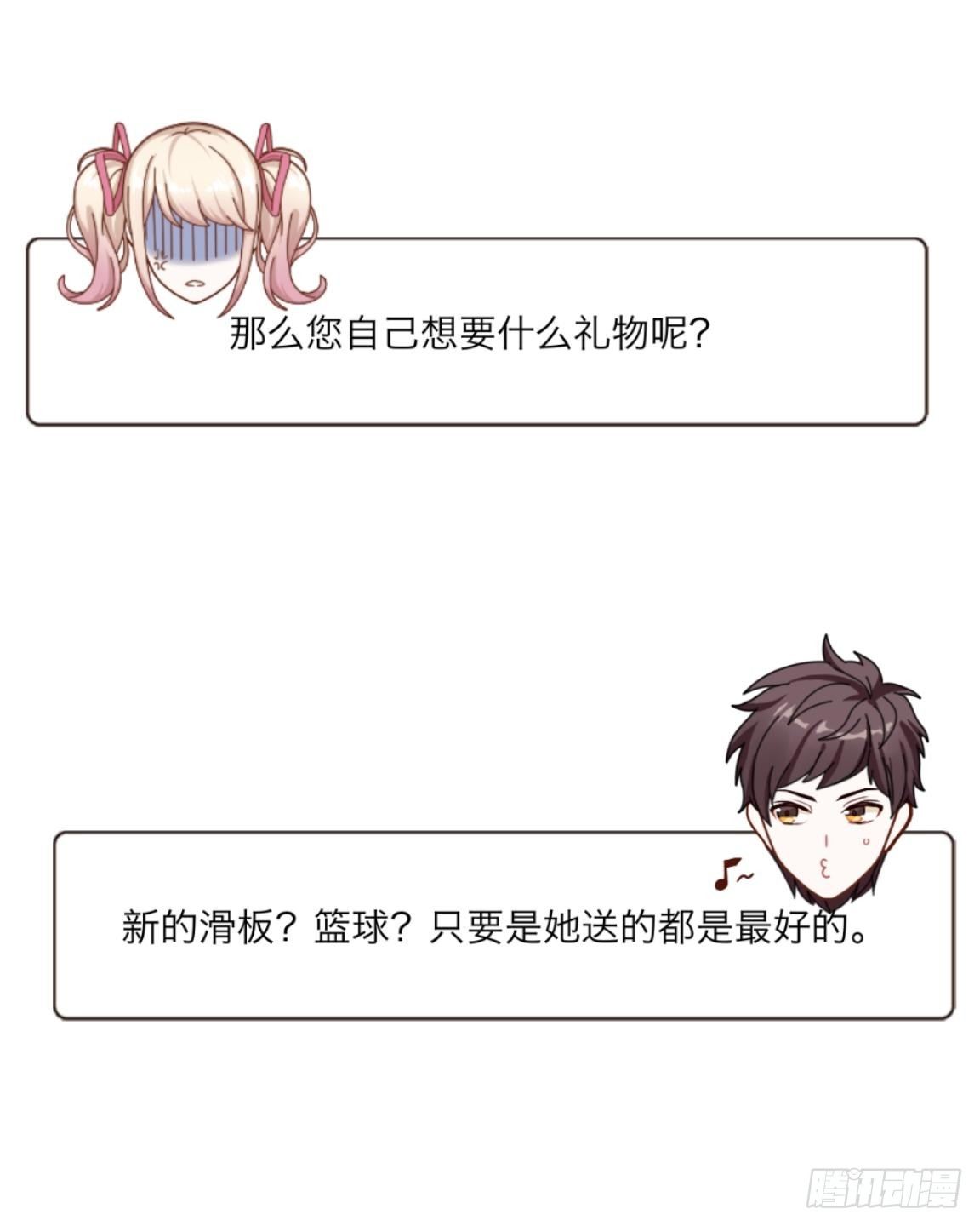 番外：哥哥100问答-第6话