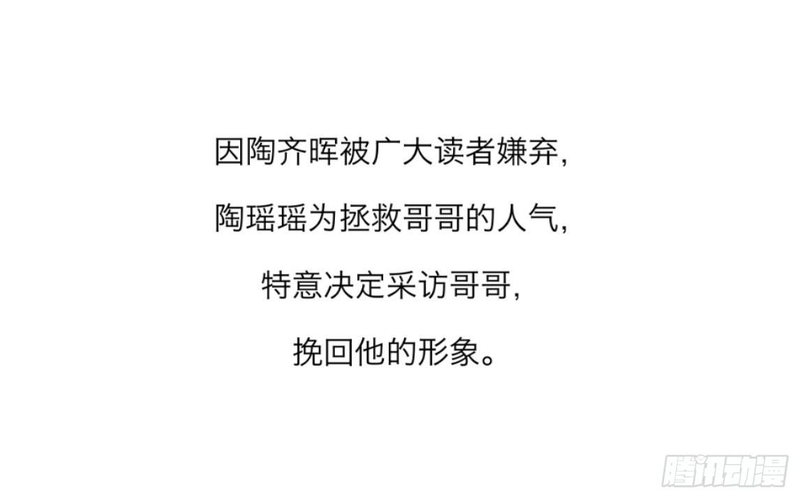 番外：哥哥100问答-第6话