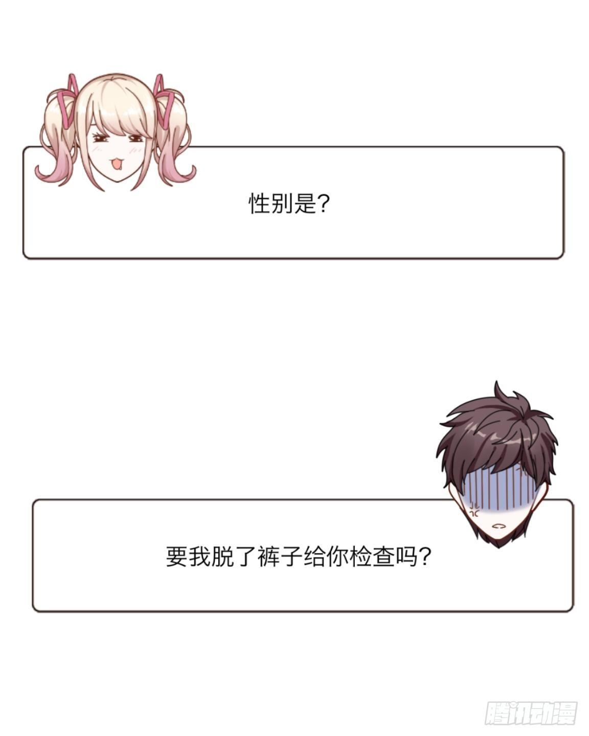 番外：哥哥100问答-第6话