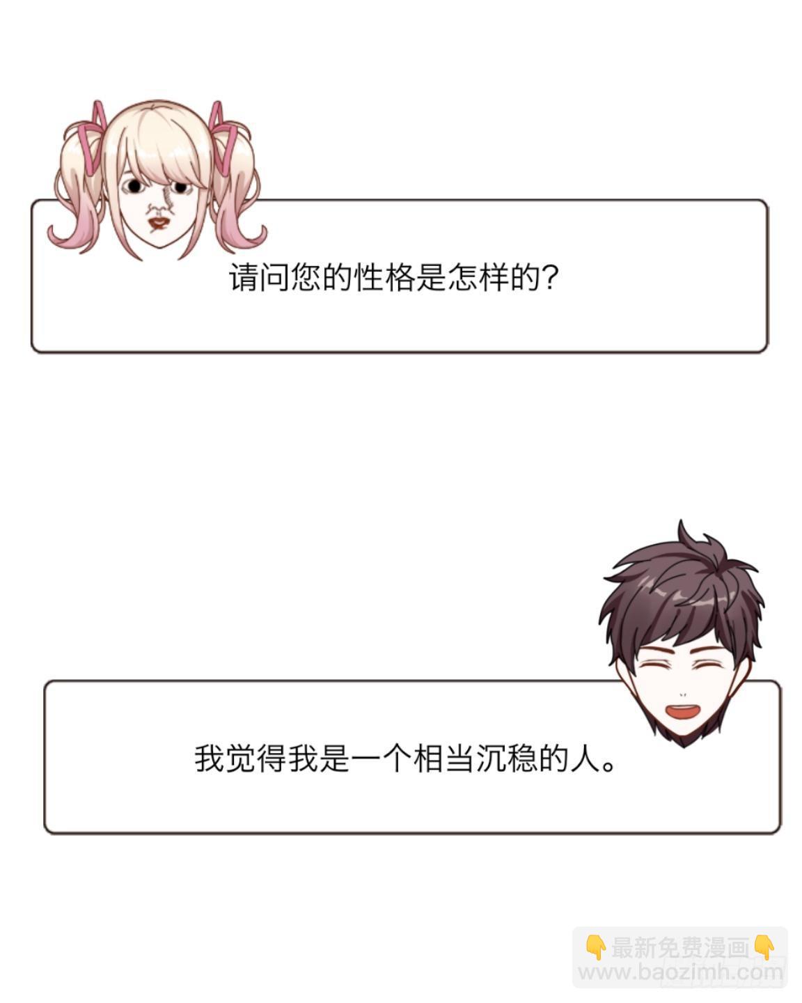 番外：哥哥100问答-第6话