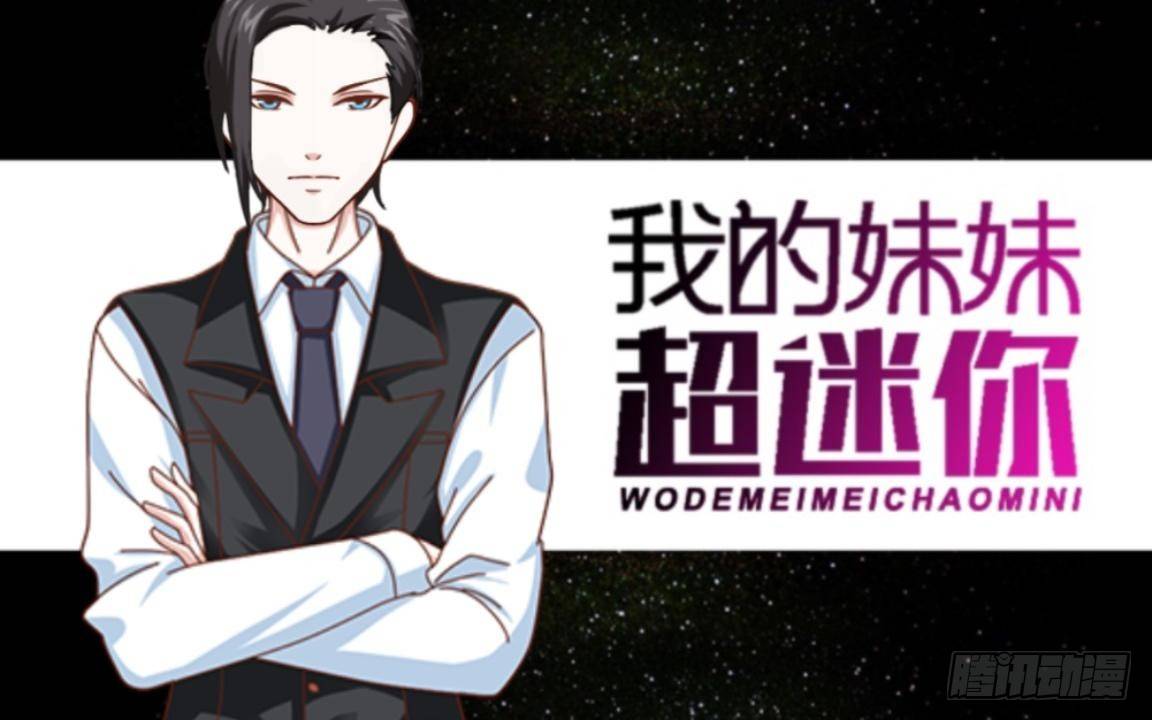 第七章 非法的试验品-第8话