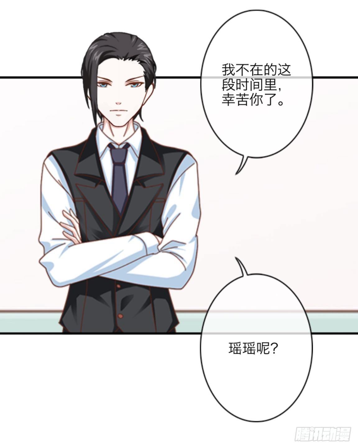 第七章 非法的试验品-第8话