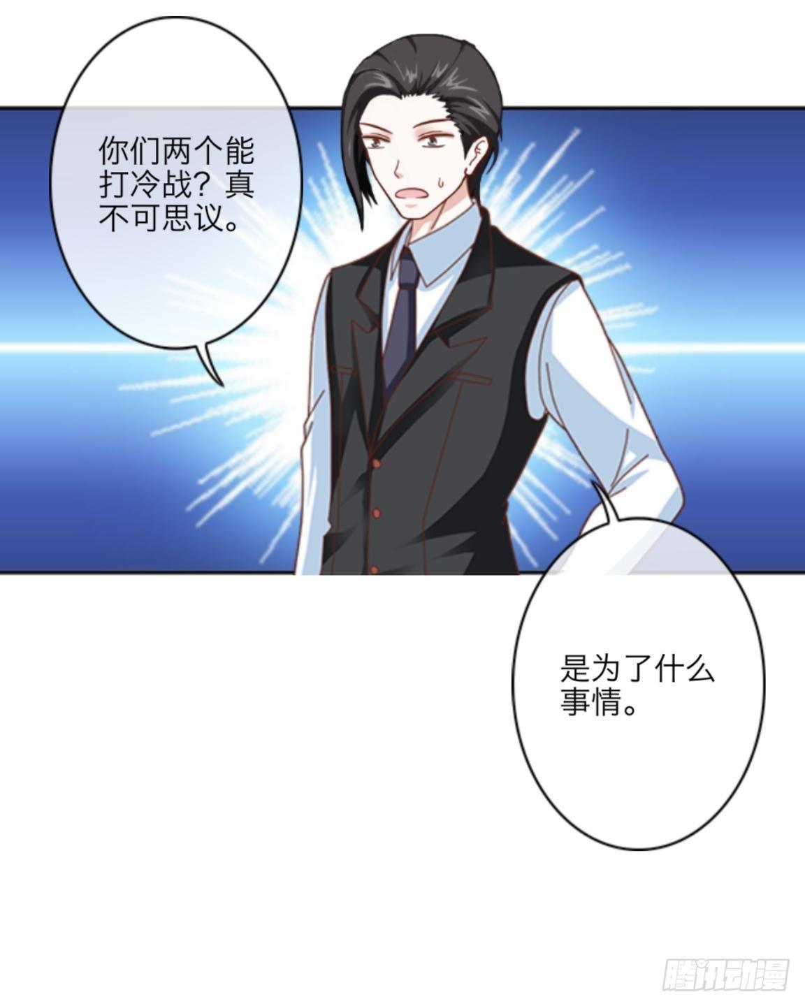 第七章 非法的试验品-第8话