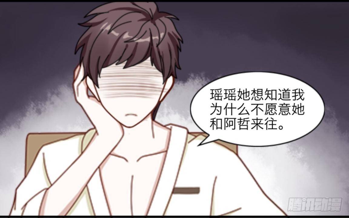 第七章 非法的试验品-第8话