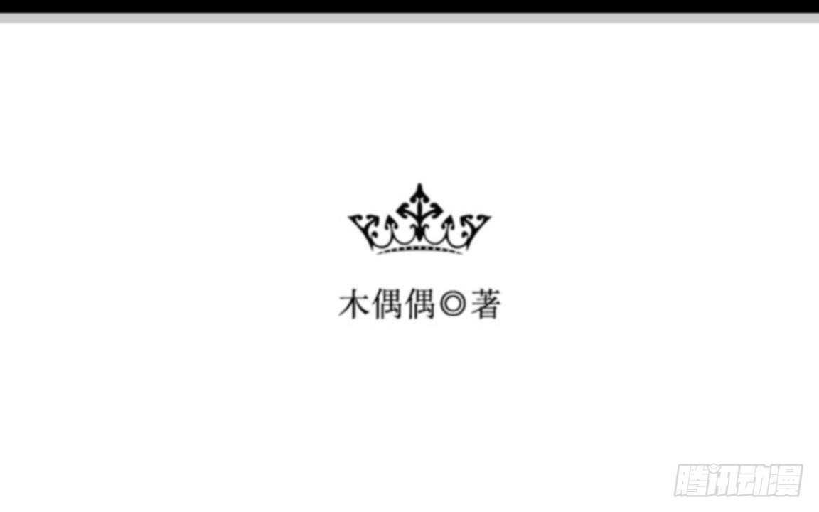 第七章 非法的试验品-第8话