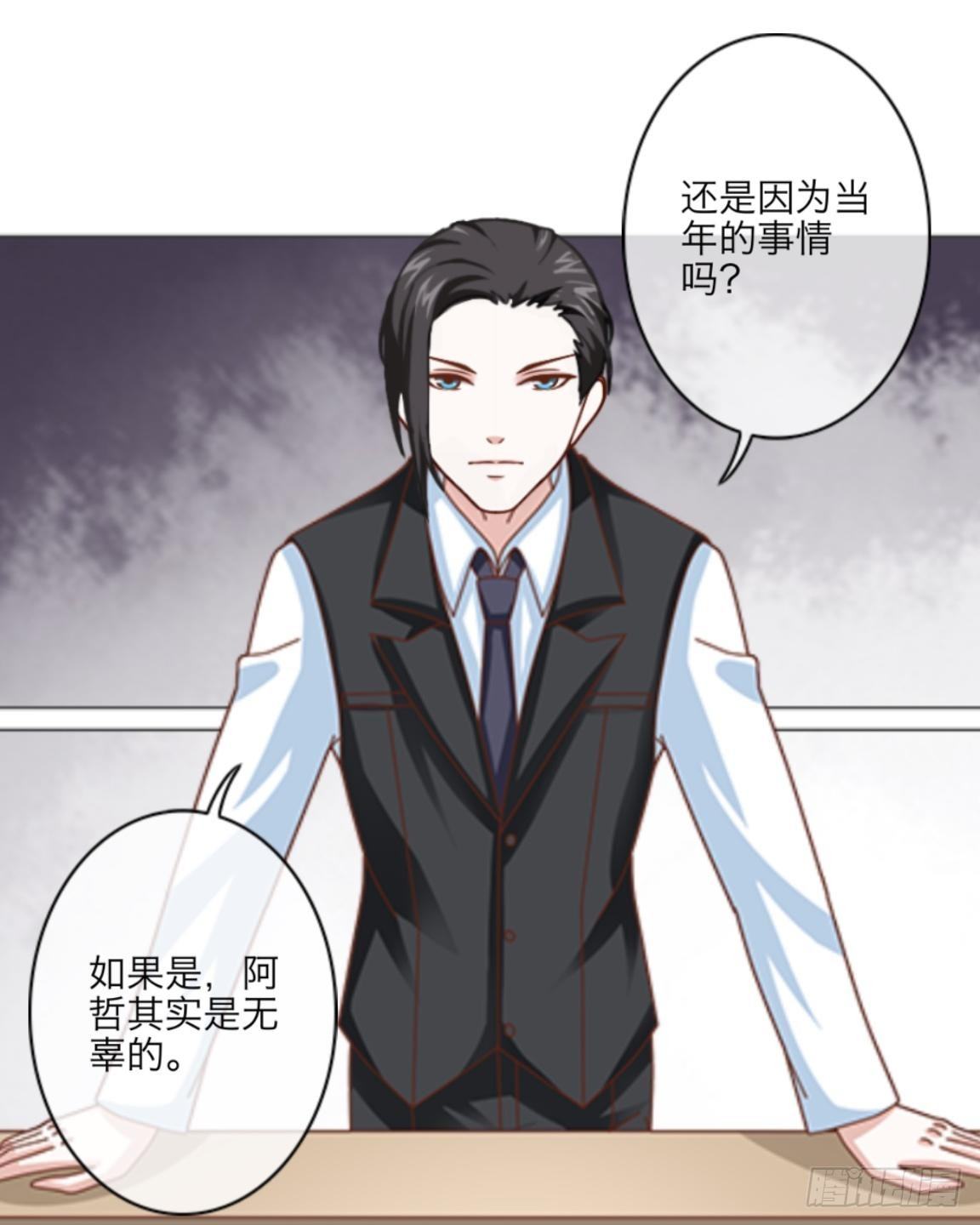 第七章 非法的试验品-第8话