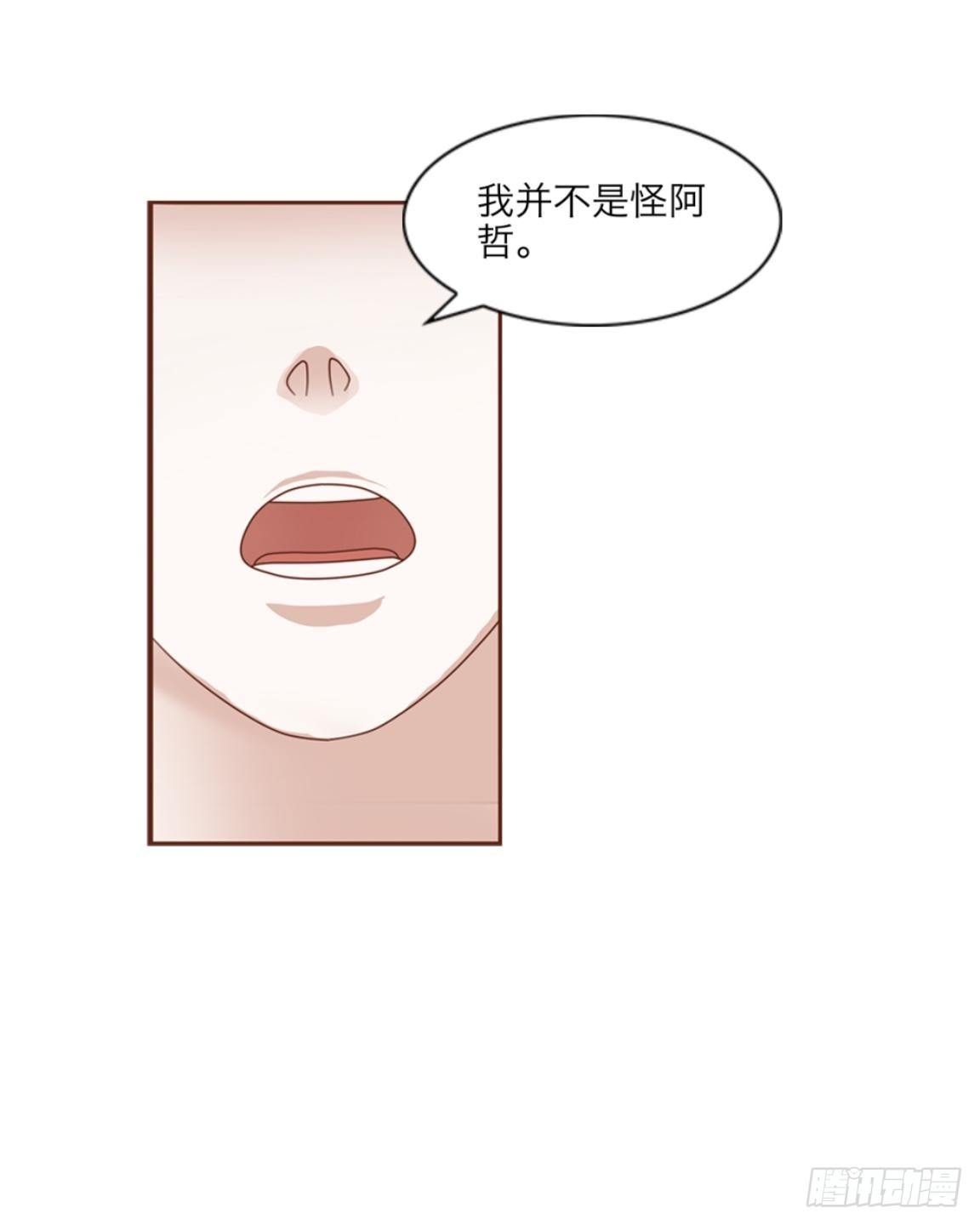 第七章 非法的试验品-第8话