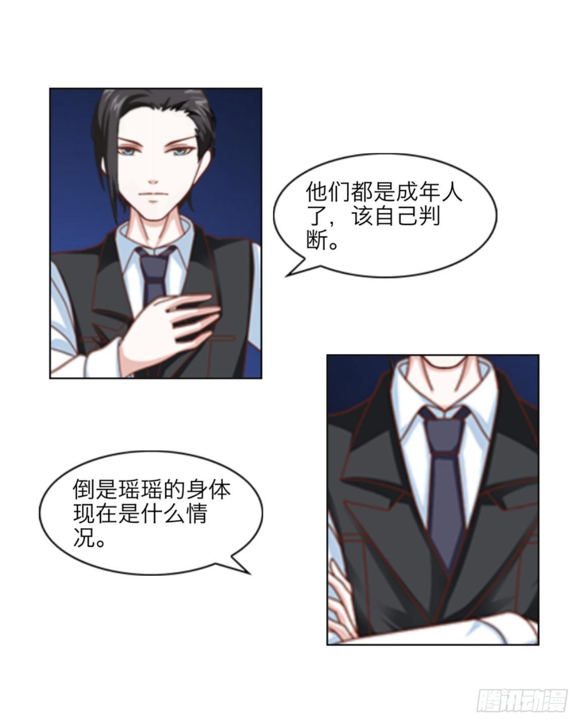 第七章 非法的试验品-第8话