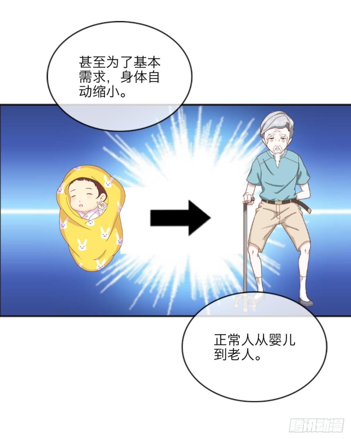 第七章 非法的试验品-第8话