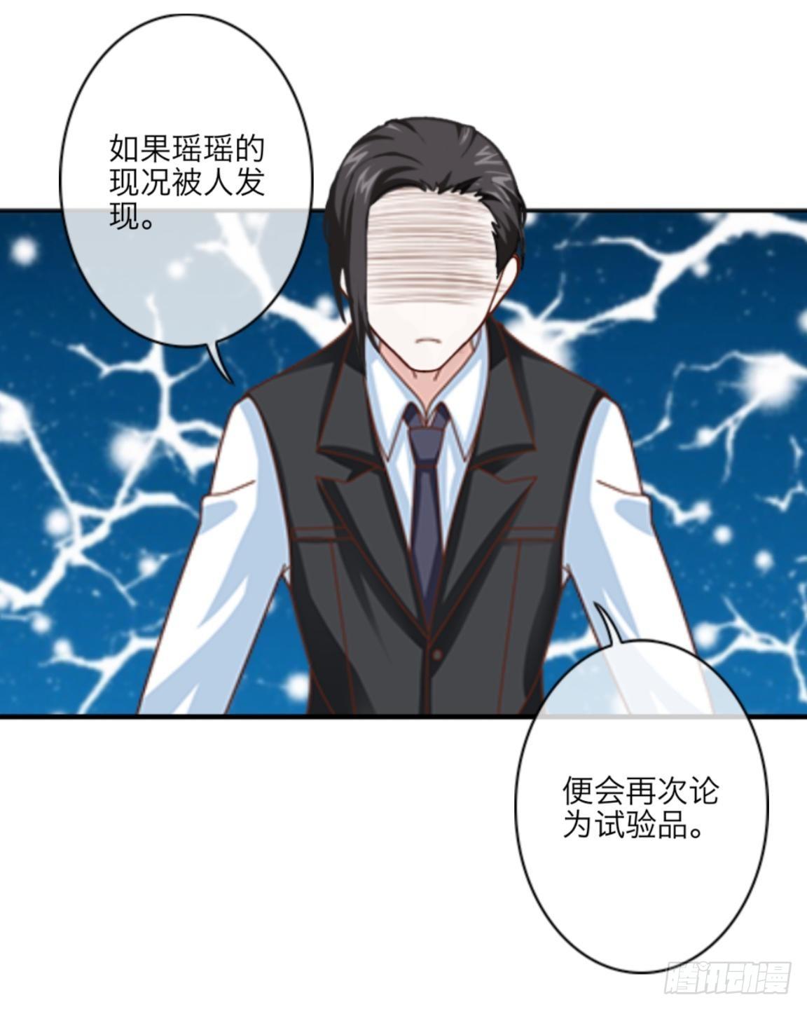 第七章 非法的试验品-第8话