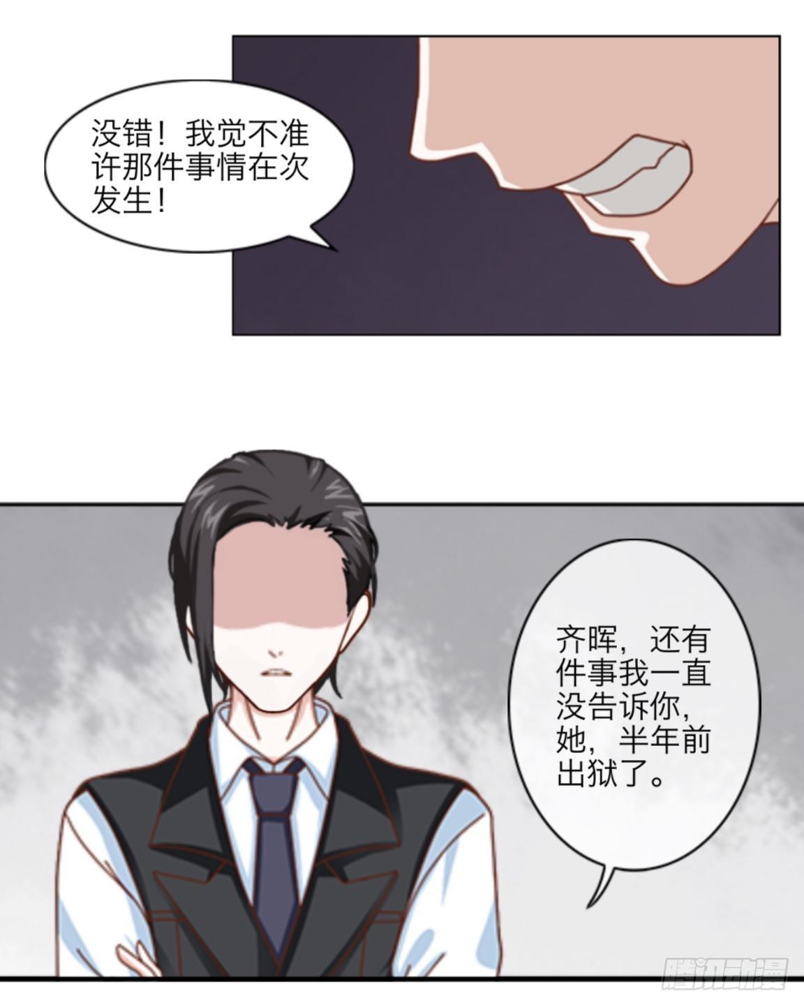 第七章 非法的试验品-第8话