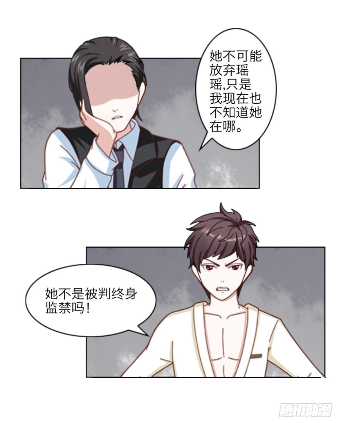 第七章 非法的试验品-第8话