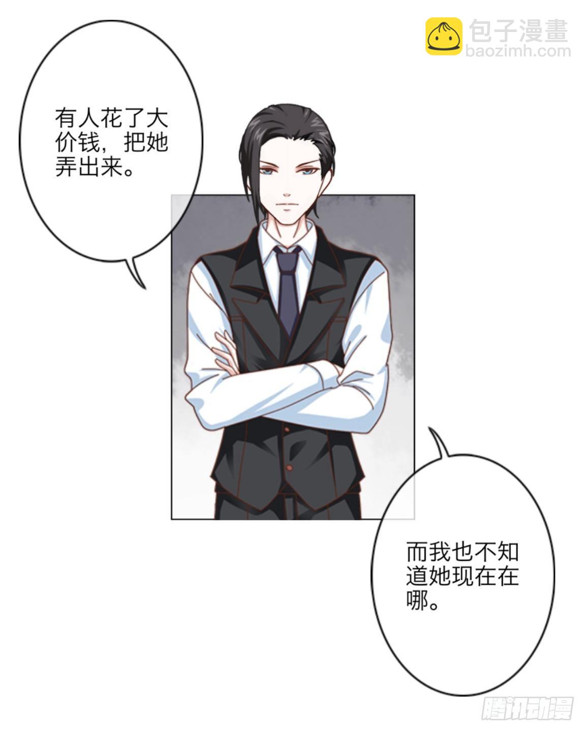 第七章 非法的试验品-第8话