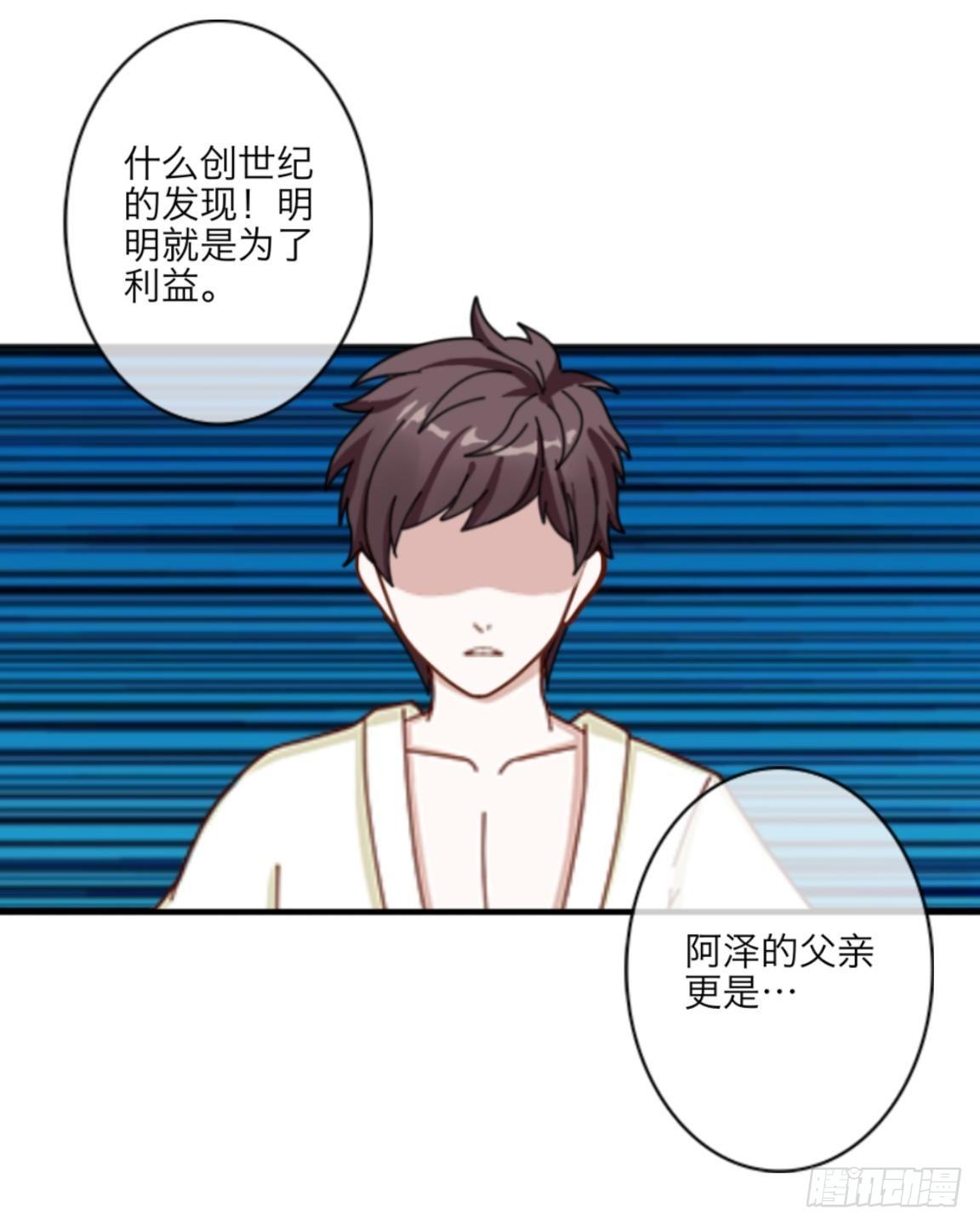 第七章 非法的试验品-第8话