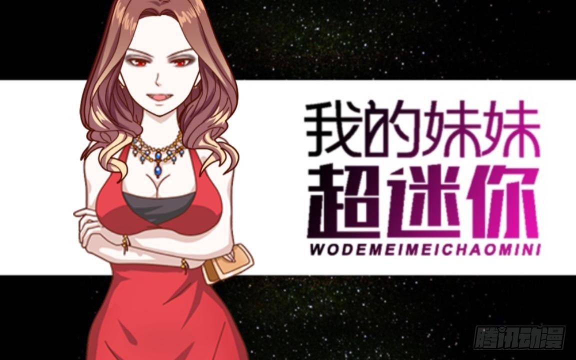 第九章 摇摇欲坠的亲情-第10话