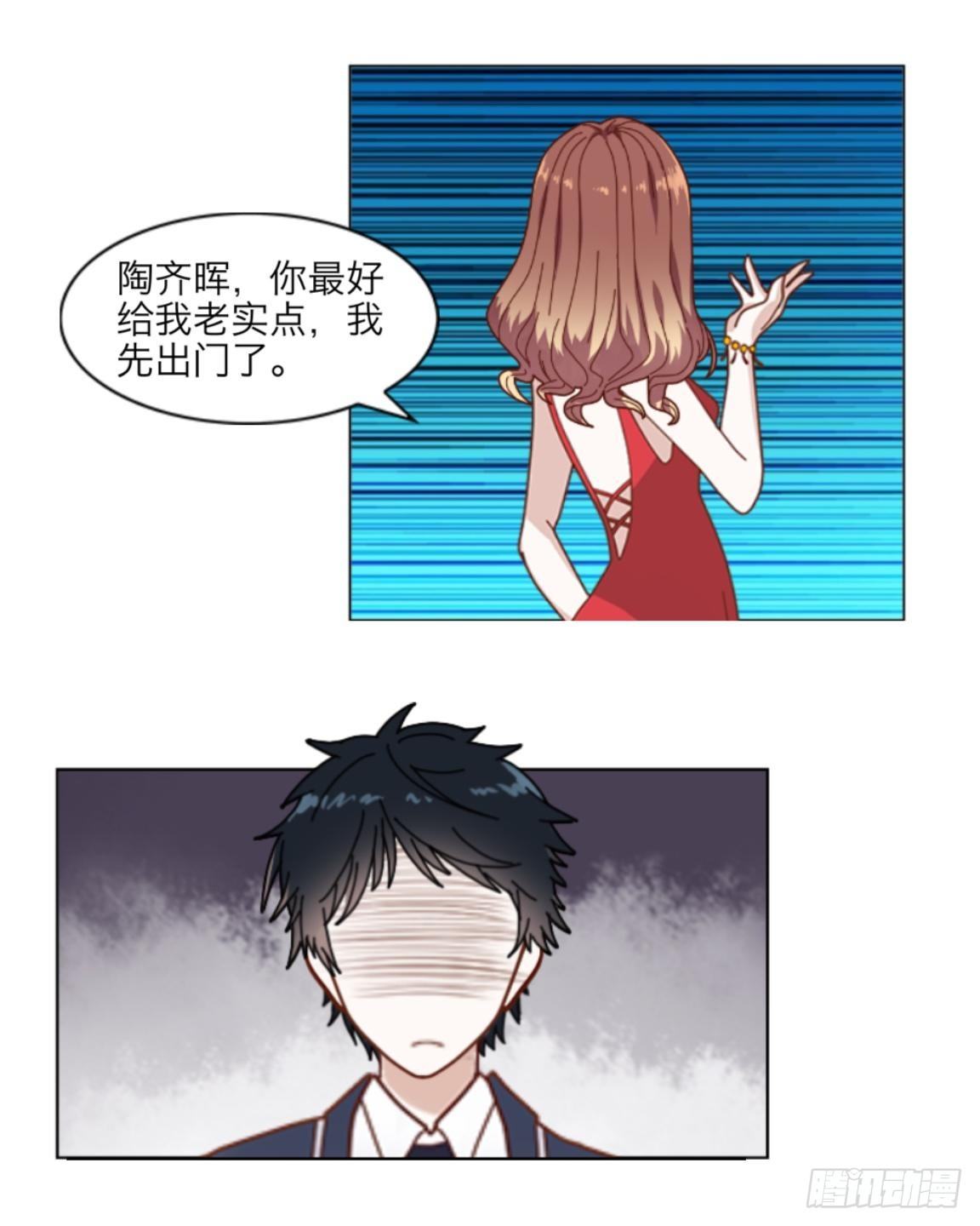 第九章 摇摇欲坠的亲情-第10话