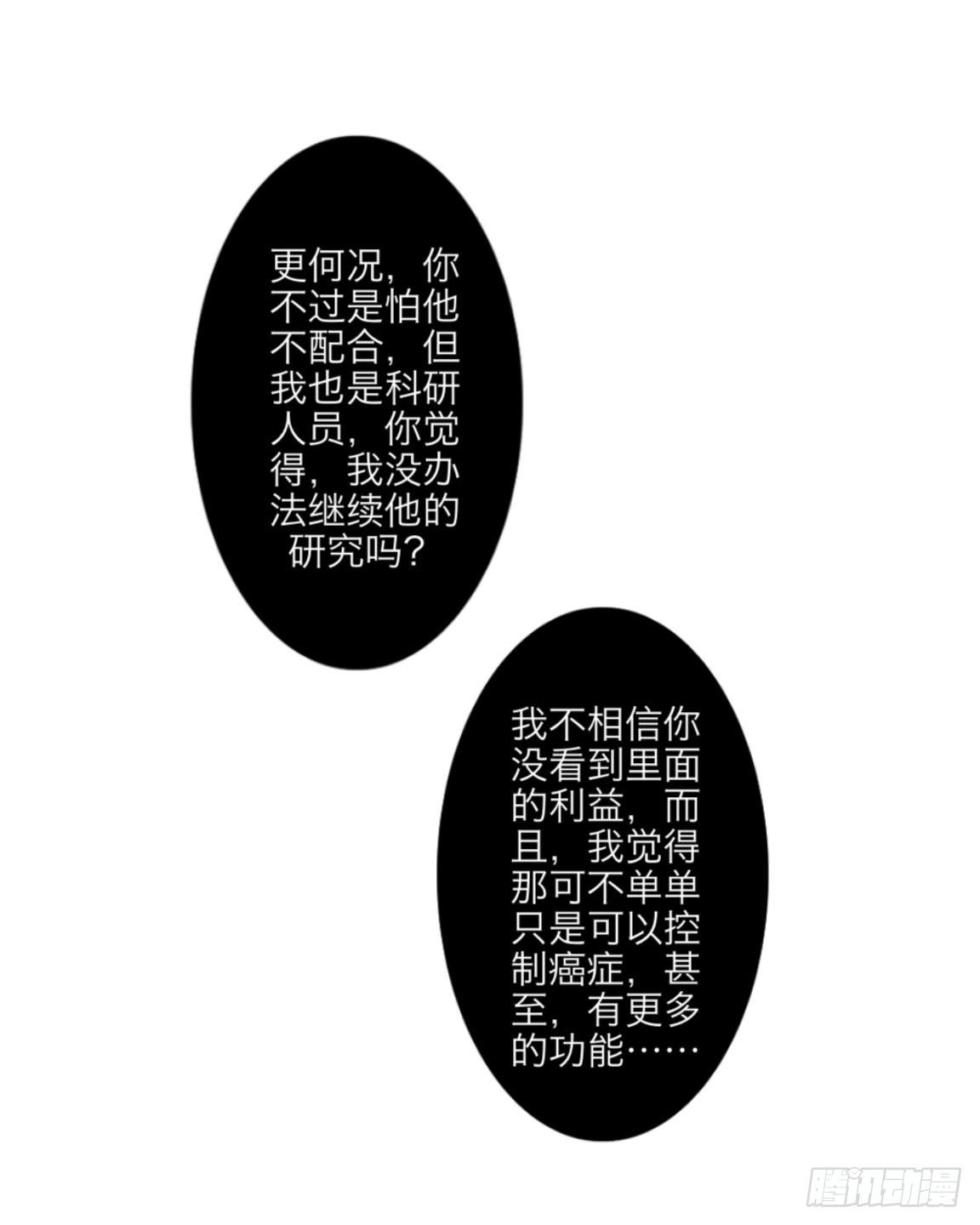 第九章 摇摇欲坠的亲情-第10话