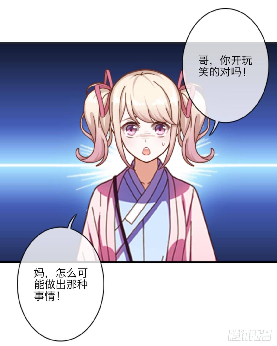 第九章 摇摇欲坠的亲情-第10话