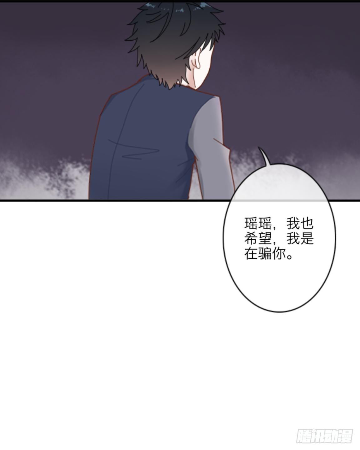 第九章 摇摇欲坠的亲情-第10话