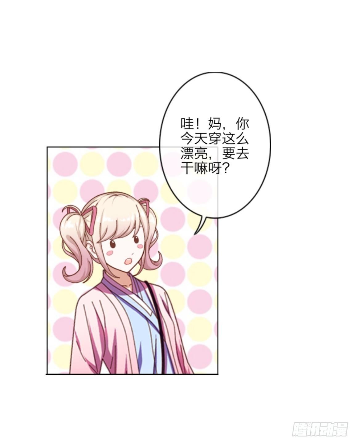 第九章 摇摇欲坠的亲情-第10话