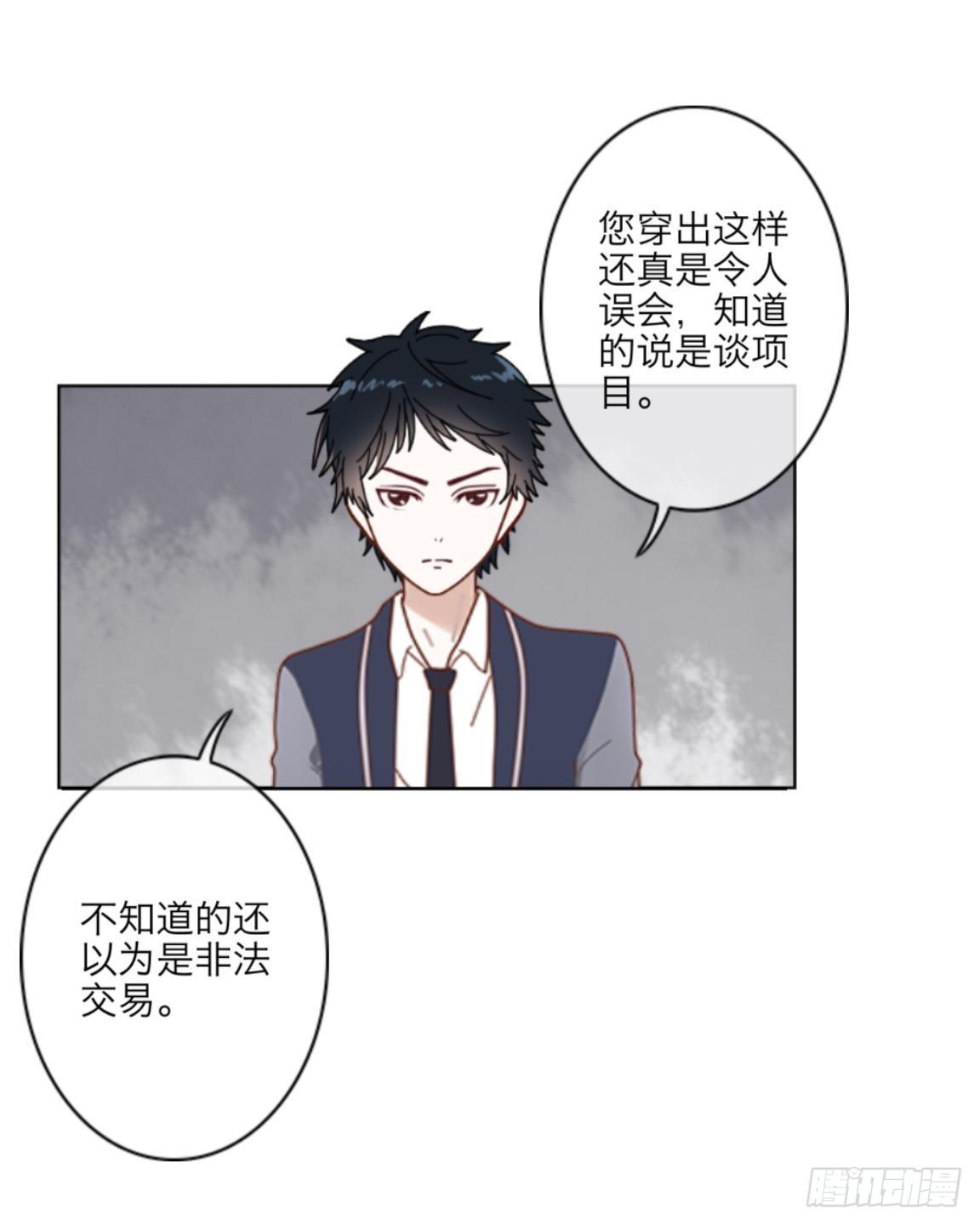 第九章 摇摇欲坠的亲情-第10话