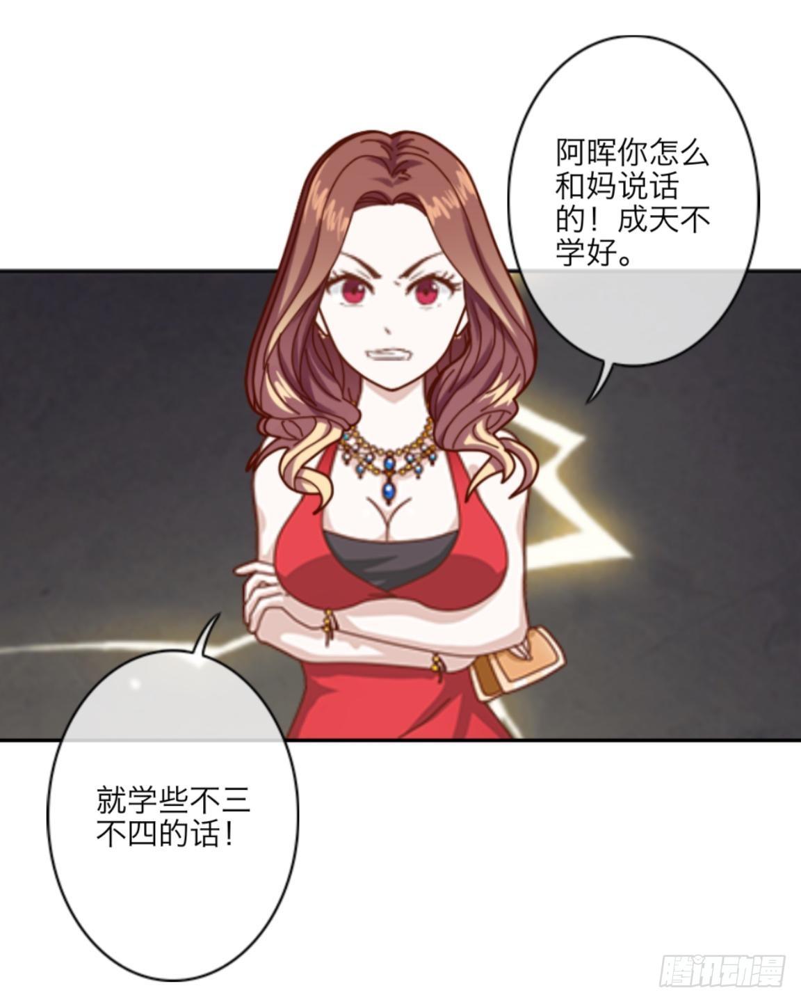 第九章 摇摇欲坠的亲情-第10话