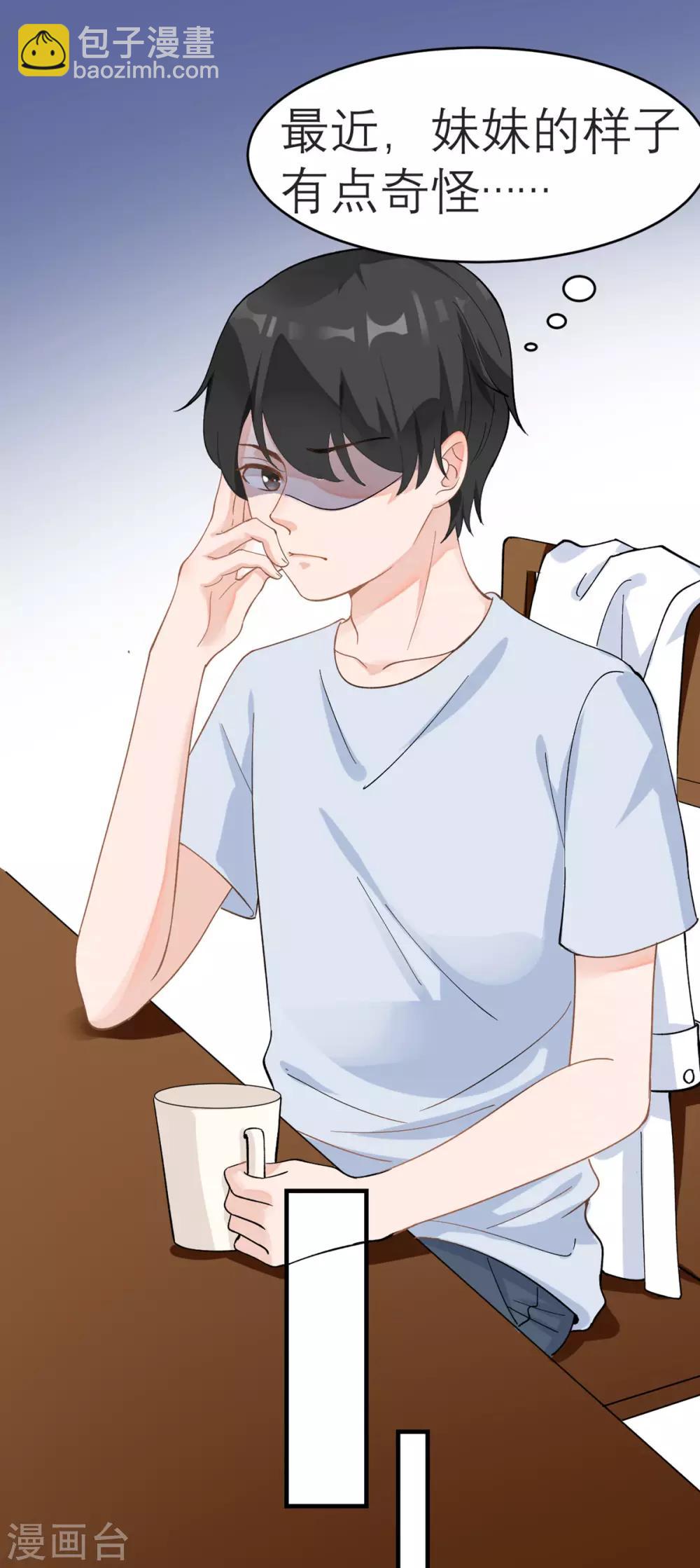 第1话 最近妹妹的样子有点奇怪(1/2)-第2话
