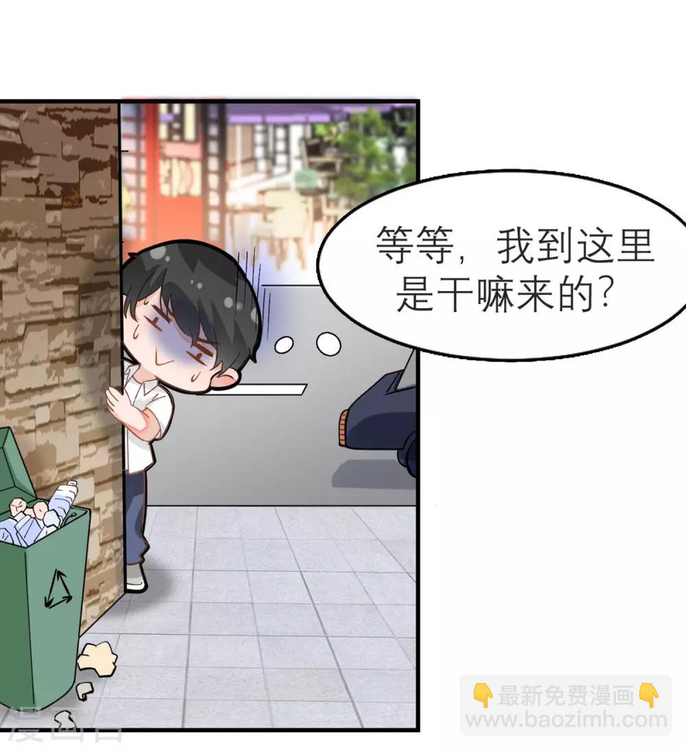 第1话 最近妹妹的样子有点奇怪(1/2)-第2话