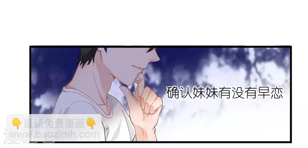 第1话 最近妹妹的样子有点奇怪(1/2)-第2话