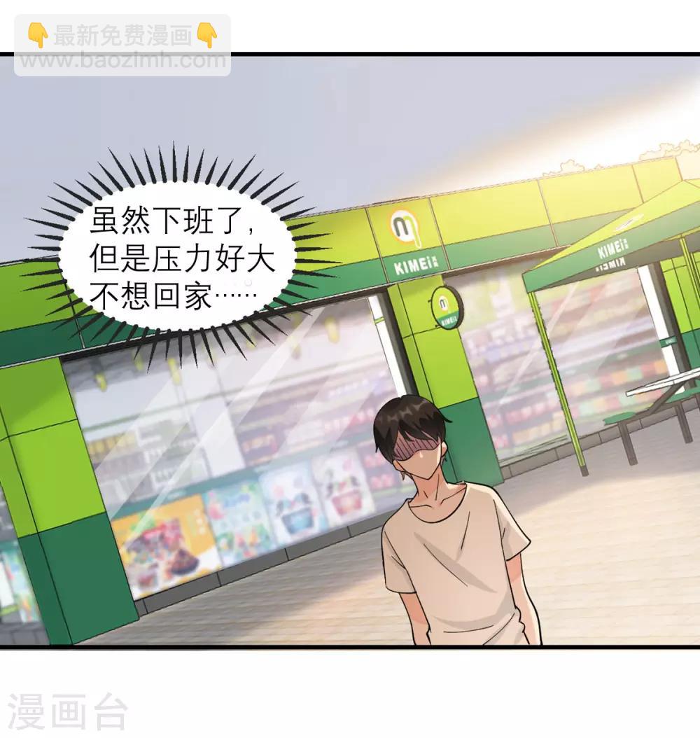 第1话 最近妹妹的样子有点奇怪(1/2)-第2话