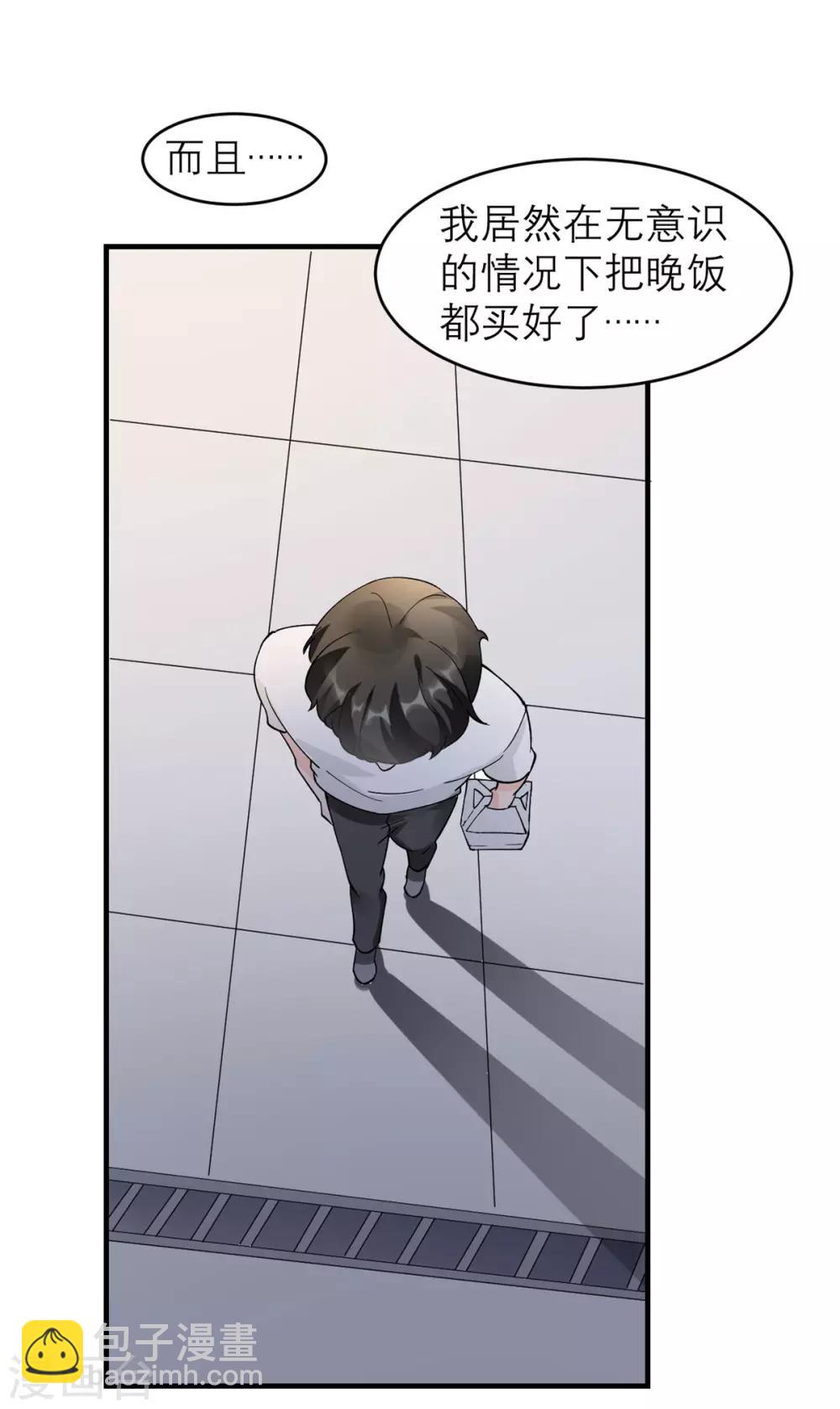 第1话 最近妹妹的样子有点奇怪(1/2)-第2话