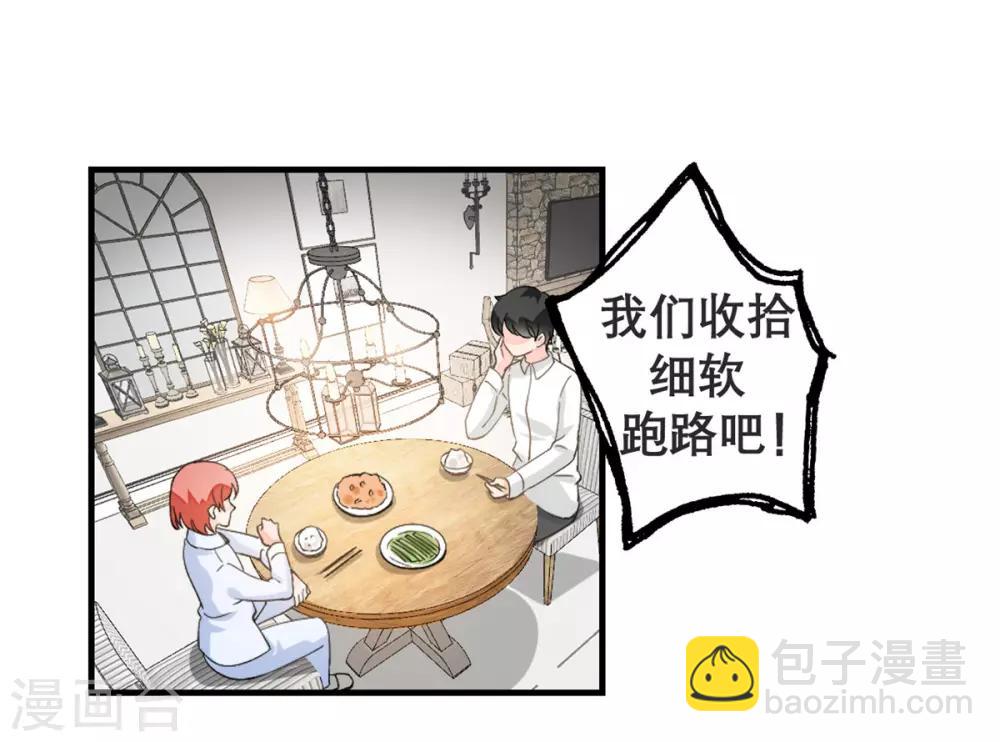 第1话 最近妹妹的样子有点奇怪(1/2)-第2话