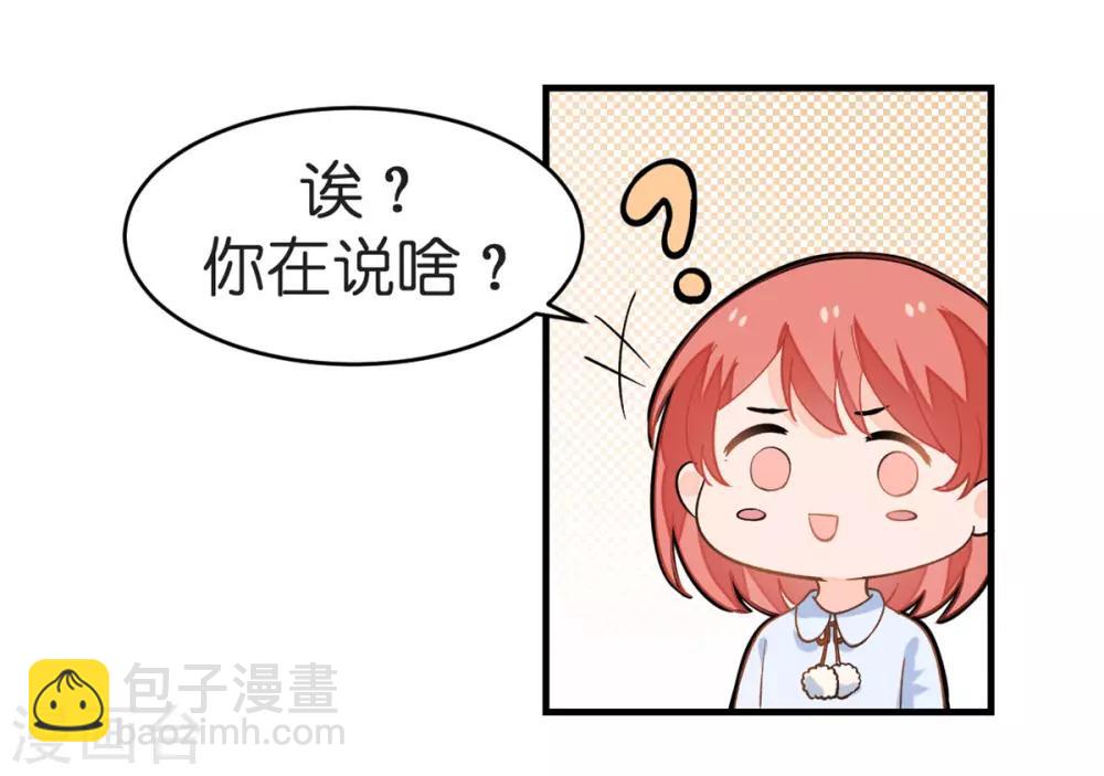 第1话 最近妹妹的样子有点奇怪(1/2)-第2话