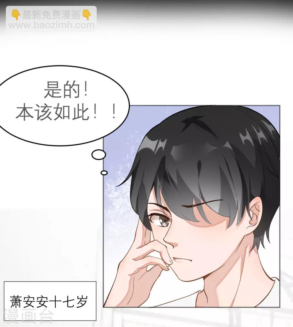 第1话 最近妹妹的样子有点奇怪(1/2)-第2话