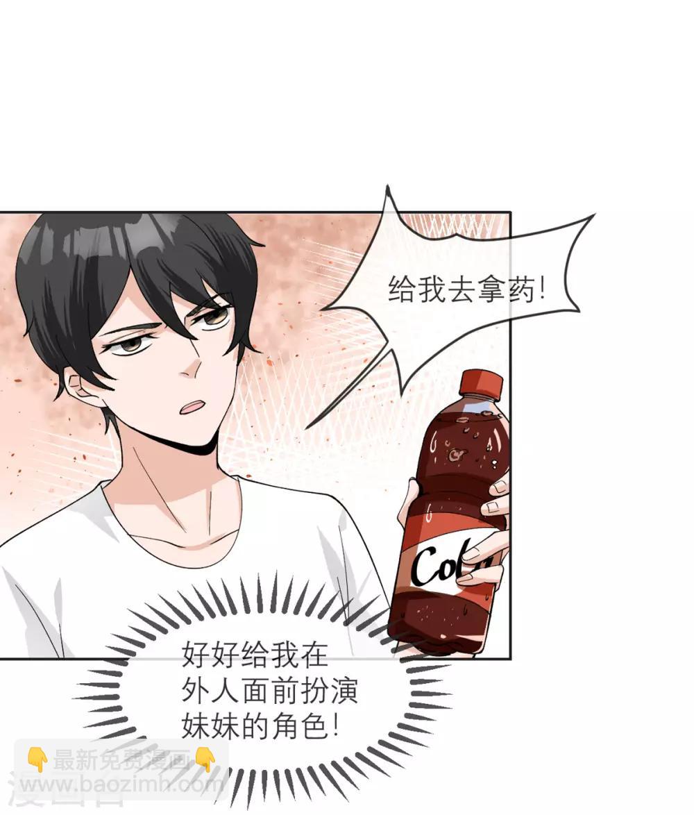 第11话 友情的价值-第12话