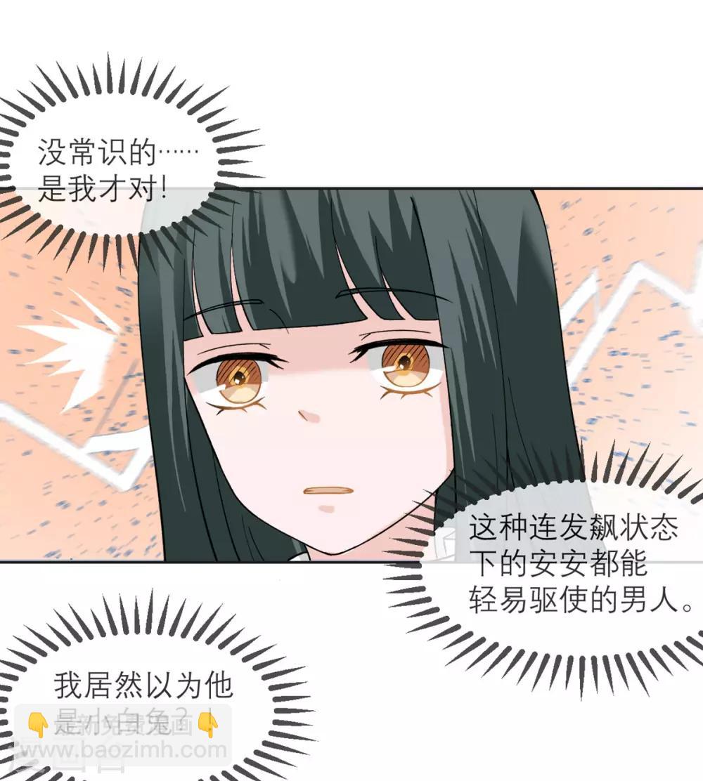 第11话 友情的价值-第12话