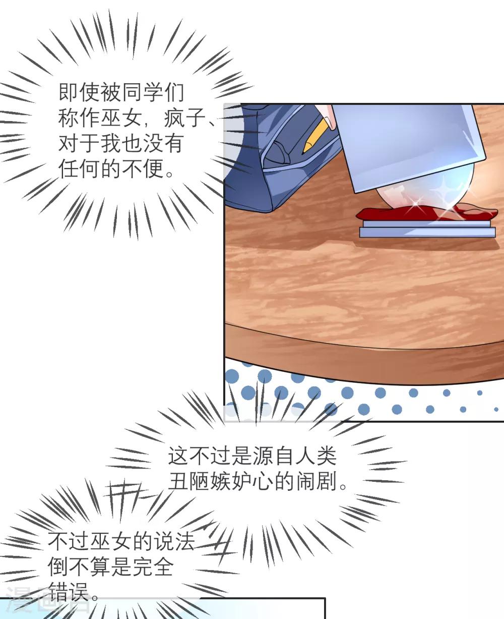 第13话 起源-第14话