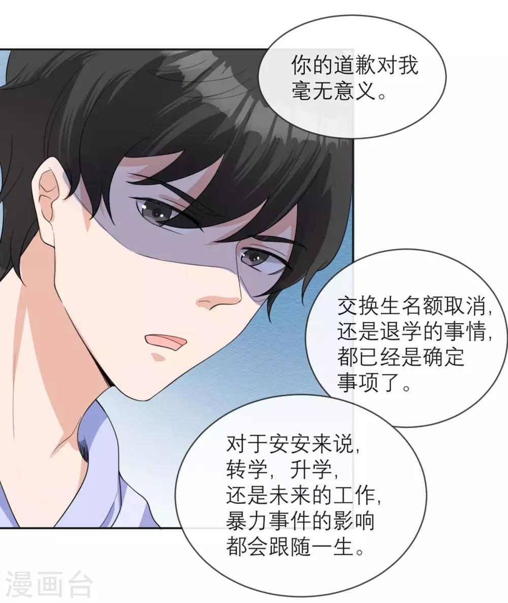 第15话 隐瞒的真相-第16话