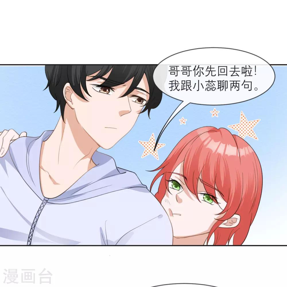 第15话 隐瞒的真相-第16话