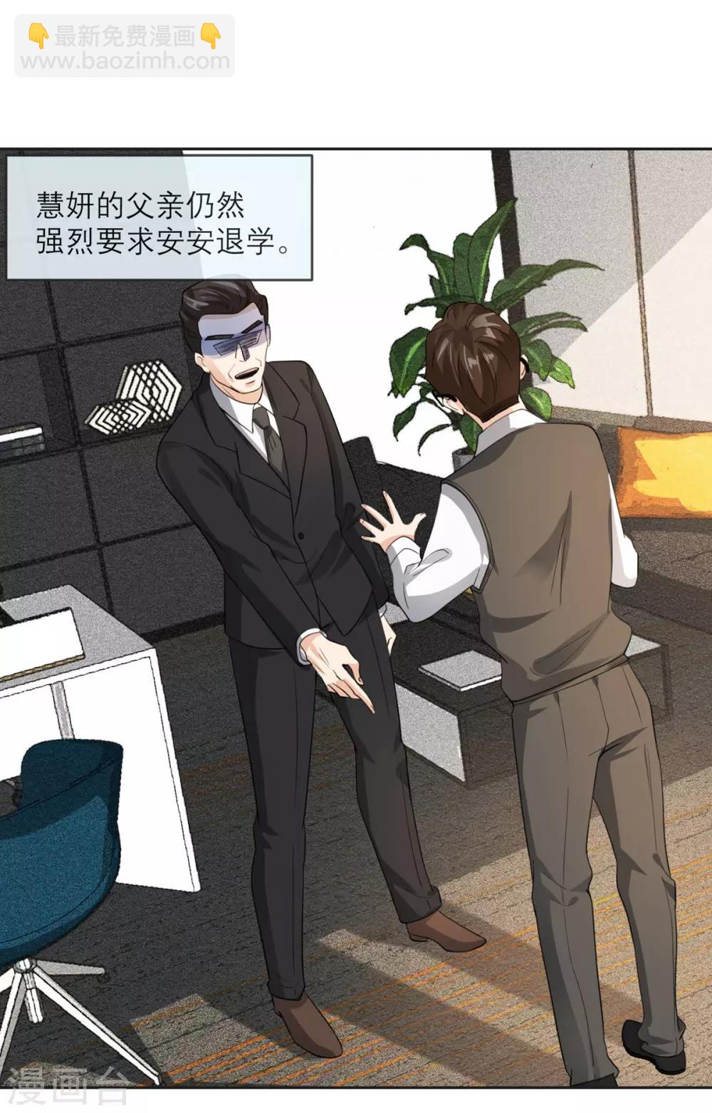 第15话 隐瞒的真相-第16话