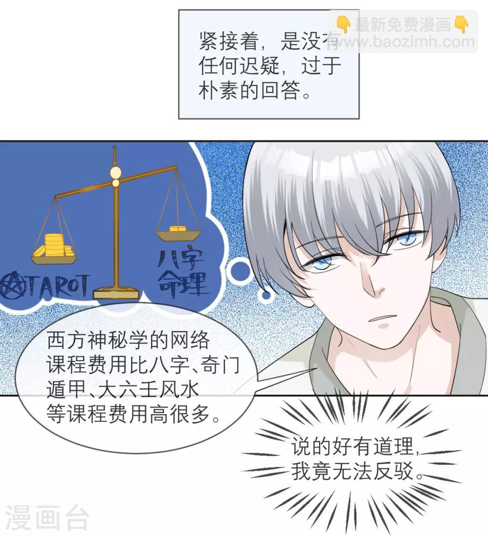 第15话 隐瞒的真相-第16话